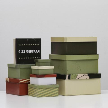 Подарочная коробка "23 февраля" 20 х 20 х 10 см.
