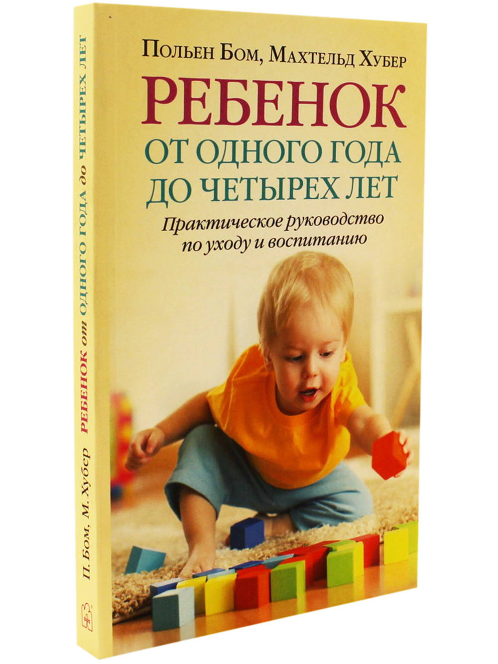 Ребенок от одного года до четырех лет