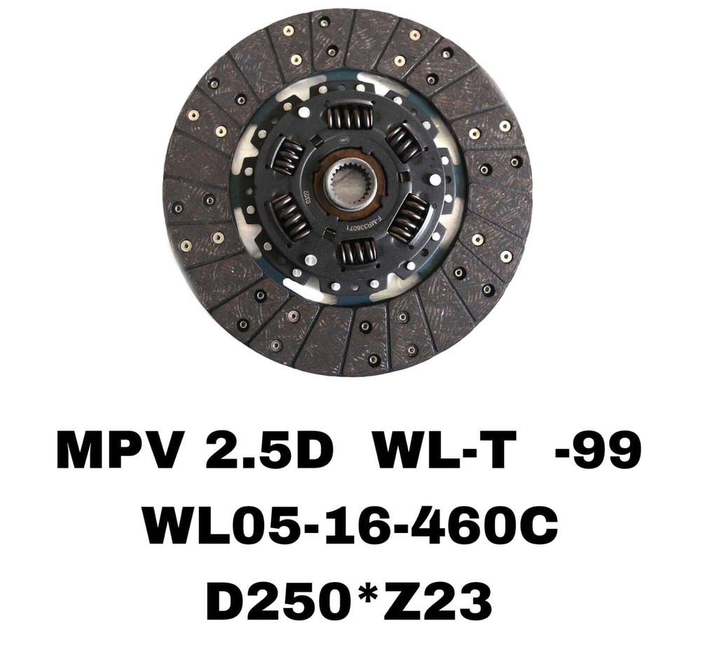 Диск сцепления ведомый WL05-16-460C на Mazda MPV 2.5D -99 WL , WL-T — купить в Алматы | ADAL AUTO
