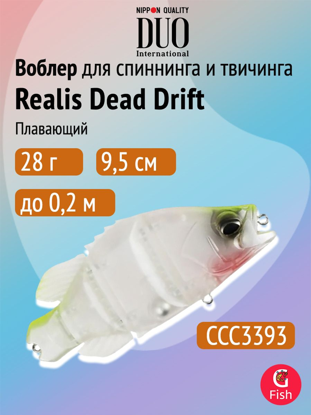 Воблер для рыбалки DUO Realis Dead Drift 100, CCC4517 Aoriayu, 100 мм, 12 г, плавающий, свимбейт