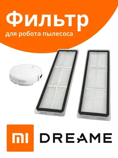 HEPA-фильтр для пылесоса Xiaomi 1C 13003f