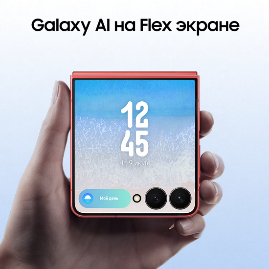 Смартфон Samsung Galaxy Z Flip7 12/512 Гб Коралловый
