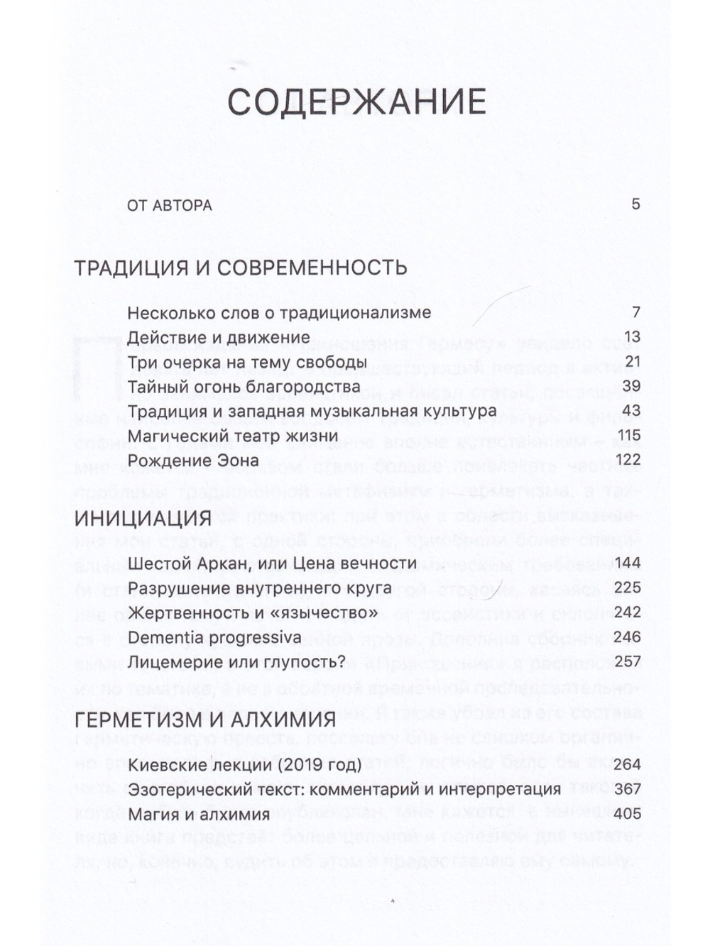 Приношение Гермесу