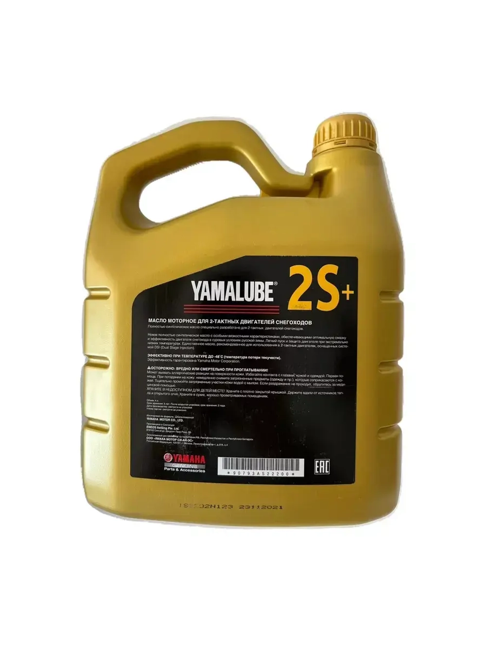 Масло Yamalube 2S+, 2Т, Синтетика (4 л)