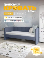 Диван - кровать 160х80 см Стич ткань Тедди