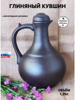 Глиняный кувшин 1.25л
