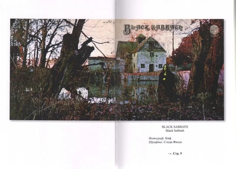 Rock Art. Чернокнижники том 2 / Валерий Кучеренко