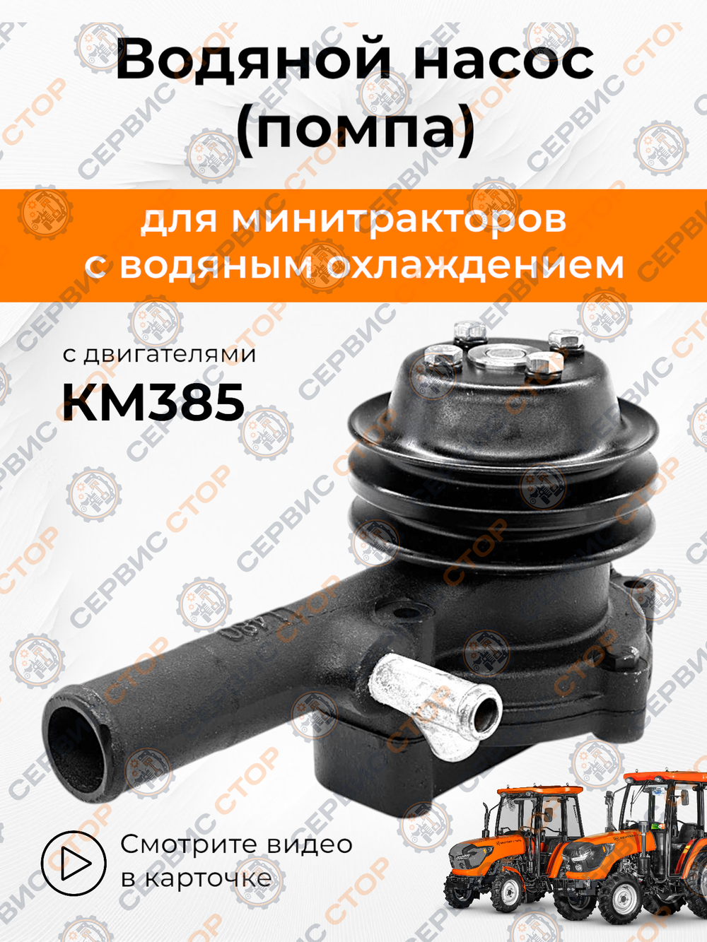 TA-148-KM385BT