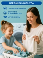 HausHerz Гель для стирки для всех видов ткани универсальный 1л