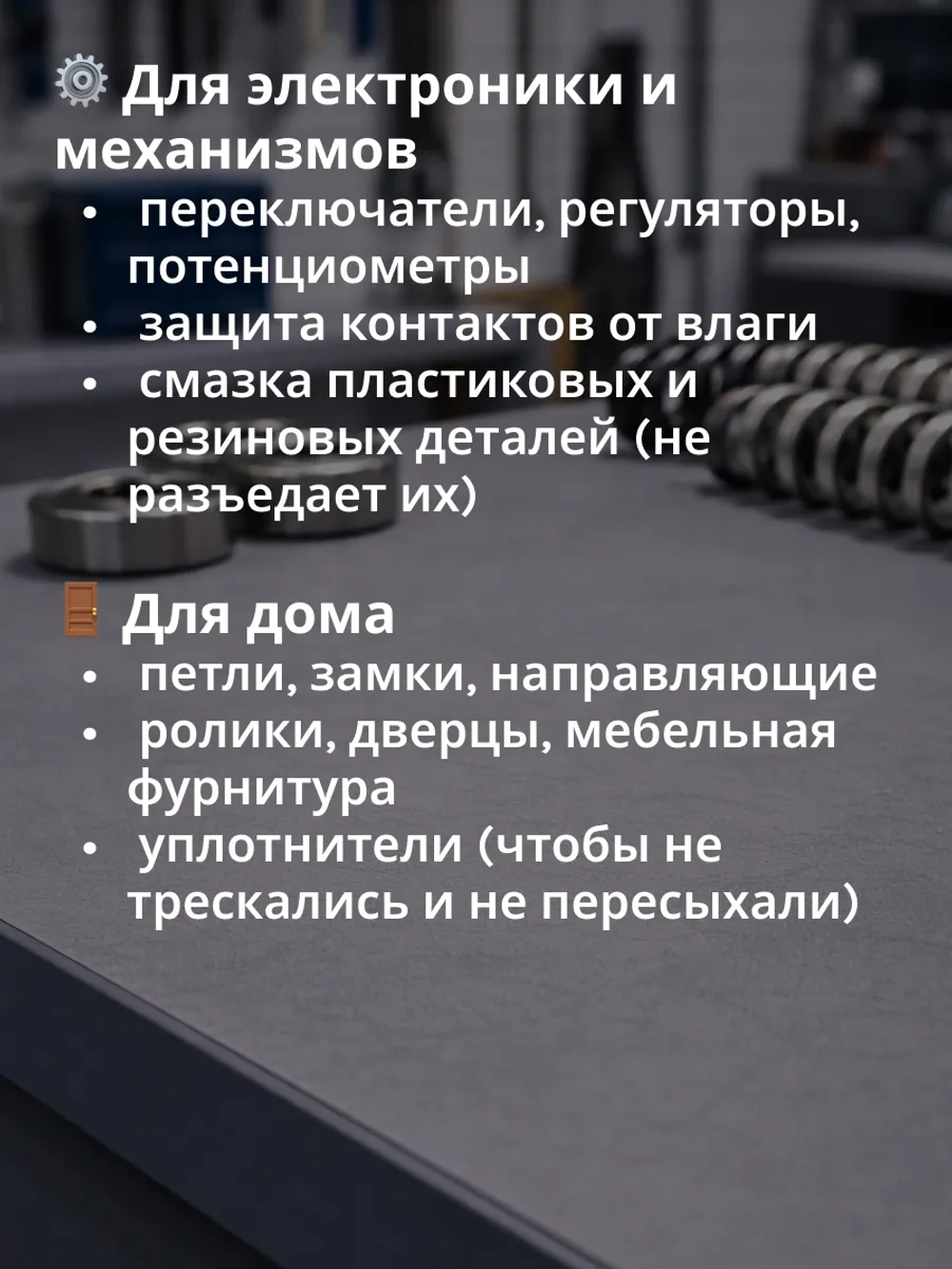 Смазка техническая Rexant ПМС-60000 / 09-3945 (100мл)