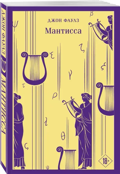 Мантисса