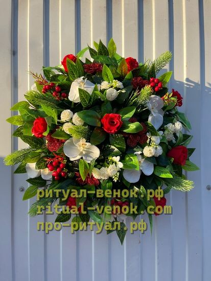 Ритуальный Венок РФ137