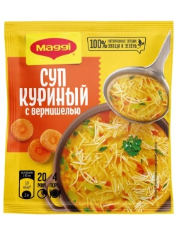 Магги Суп куриный с вермишелью 50г х 5 штук