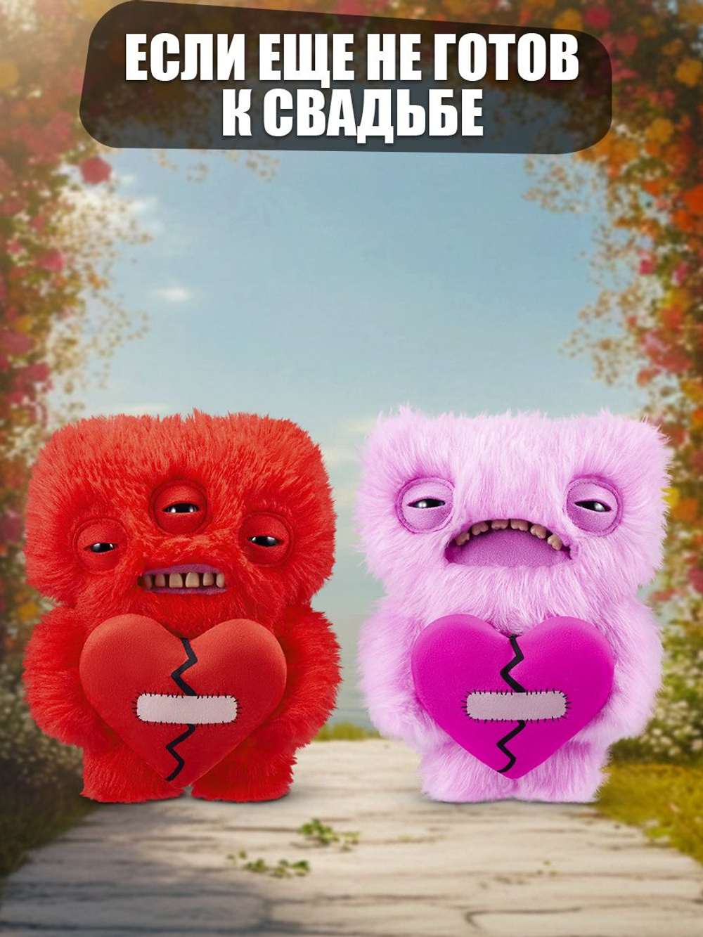 Мягкая игрушка Fuggler Wedding Свадьба