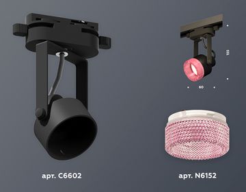 Комплект трекового однофазного светильника с композитным хрусталем 1*GU10 XT6602062 PBK/PI чёрный полированный/розовый (C6602, N6152) Ambrella