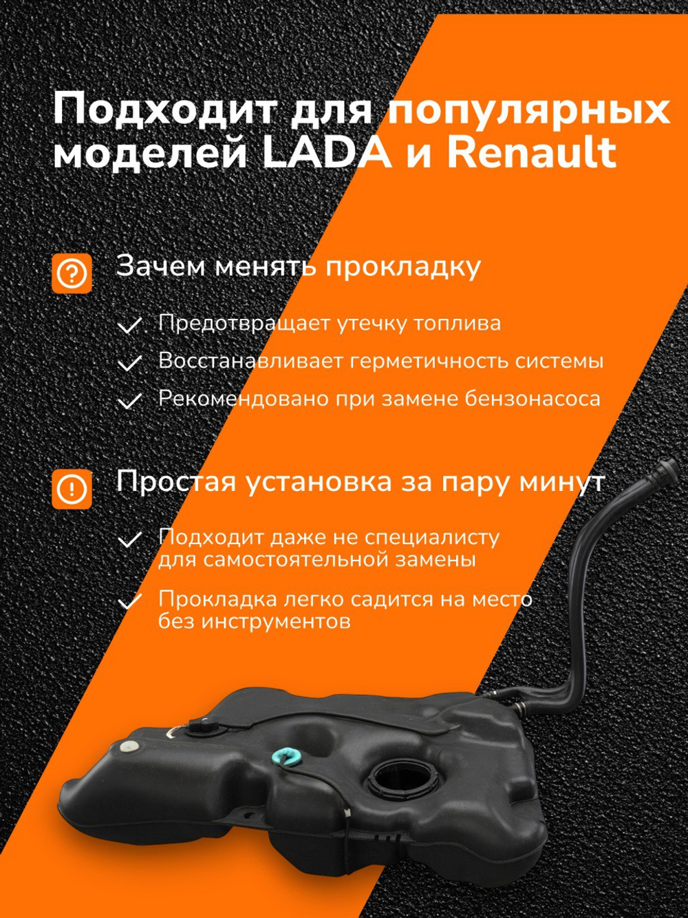 Прокладка крышки бензонасоса для а/м Ларгус, Рено Логан, Сандеро, Дастер.