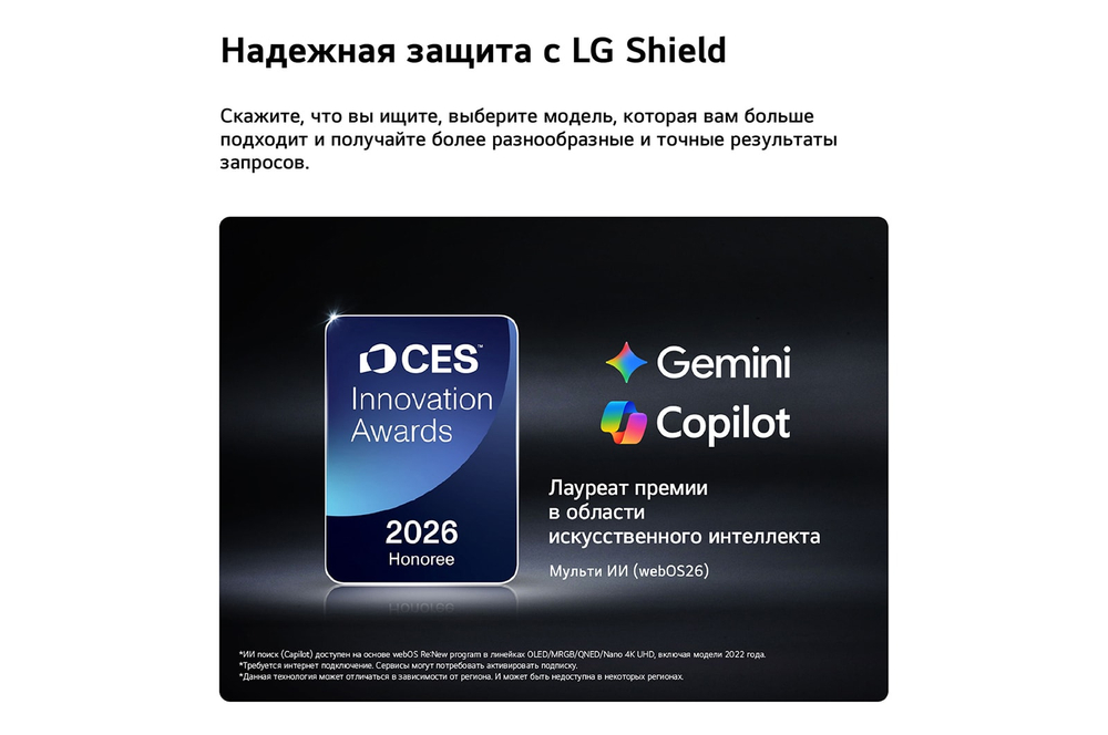 86-дюймовый телевизор LG 86QNED85B6C Smart TV QNED evo AI
