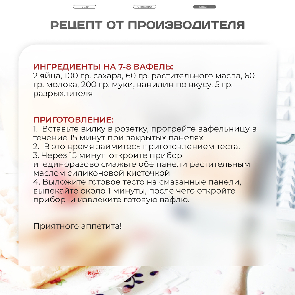 Электрическая вафельница CBE 5040200 электровафельница, бельгийская, венская форма вафель, толщина 10+10 мм