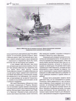 На линейном крейсере "Гебен" (1912-1918)