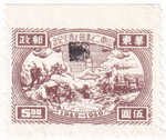 11 почтовых марок, Китайская Народная Республика, 1940-1950-е, Мао Цзэ-дун, культурная революция и др.