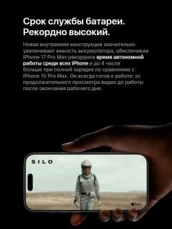 Смартфон iPhone 17 Pro Max 256GB Deep Blue SIM+eSIM
