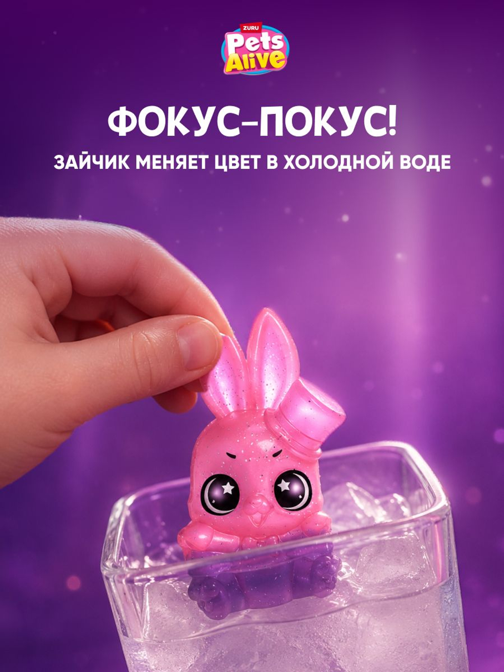 Игровой набор, Интерактивная игрушка Волшебный Кролик в шляпе Zuru Pets Alive Magic Bunnies, игрушки для девочек, 3+, 9549