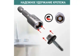 Набор бит VIRA для кровельных саморезов 8 мм 2 шт 554408