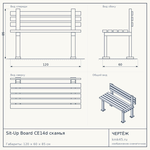 Sit-Up Board CE14d скамья