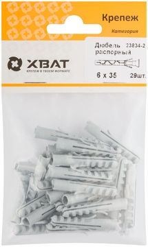 Дюбель распорный 6 х 35 (фасовка 29 шт.)