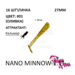 Nano Minnow 27 мм - силиконовая приманка от CF (Crazy Fish) (16 шт)