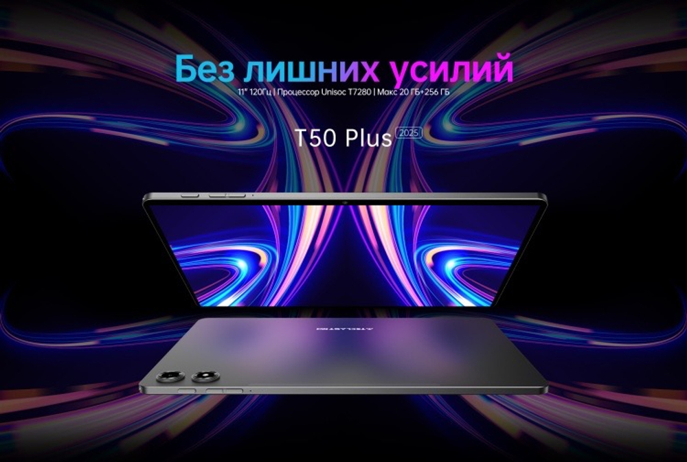 Планшет Teclast T50 Plus Wi-Fi + 4G 11 дюйм 8 Гб/128 Гб серый