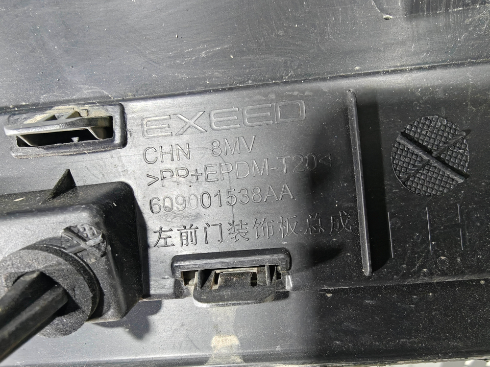 Накладка двери передней левой Exeed RX 23-нв Б/У Оригинал 609001538AA