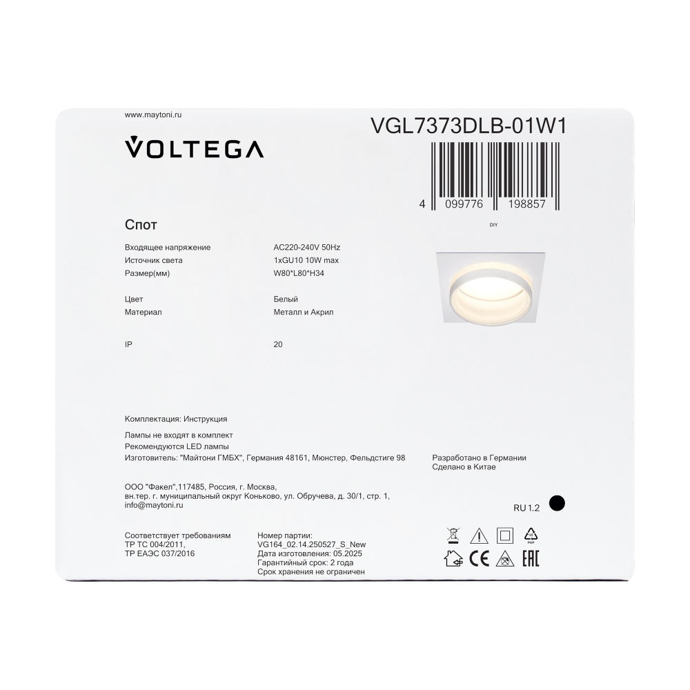 Встраиваемый светильник Voltega VGL7373DLB-01W1