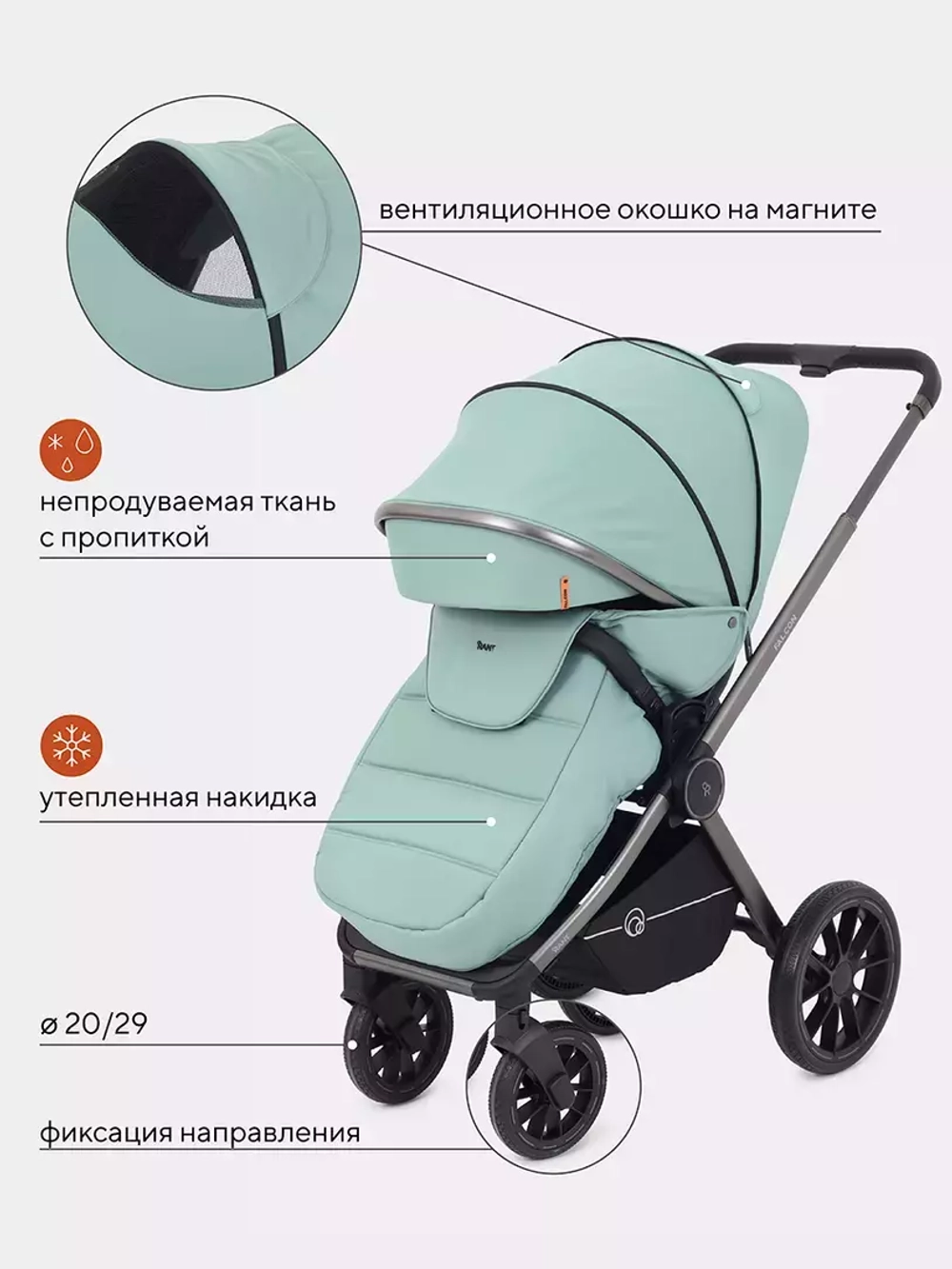 Коляска детская RANT "FALCON" (2в1) RA097 Green