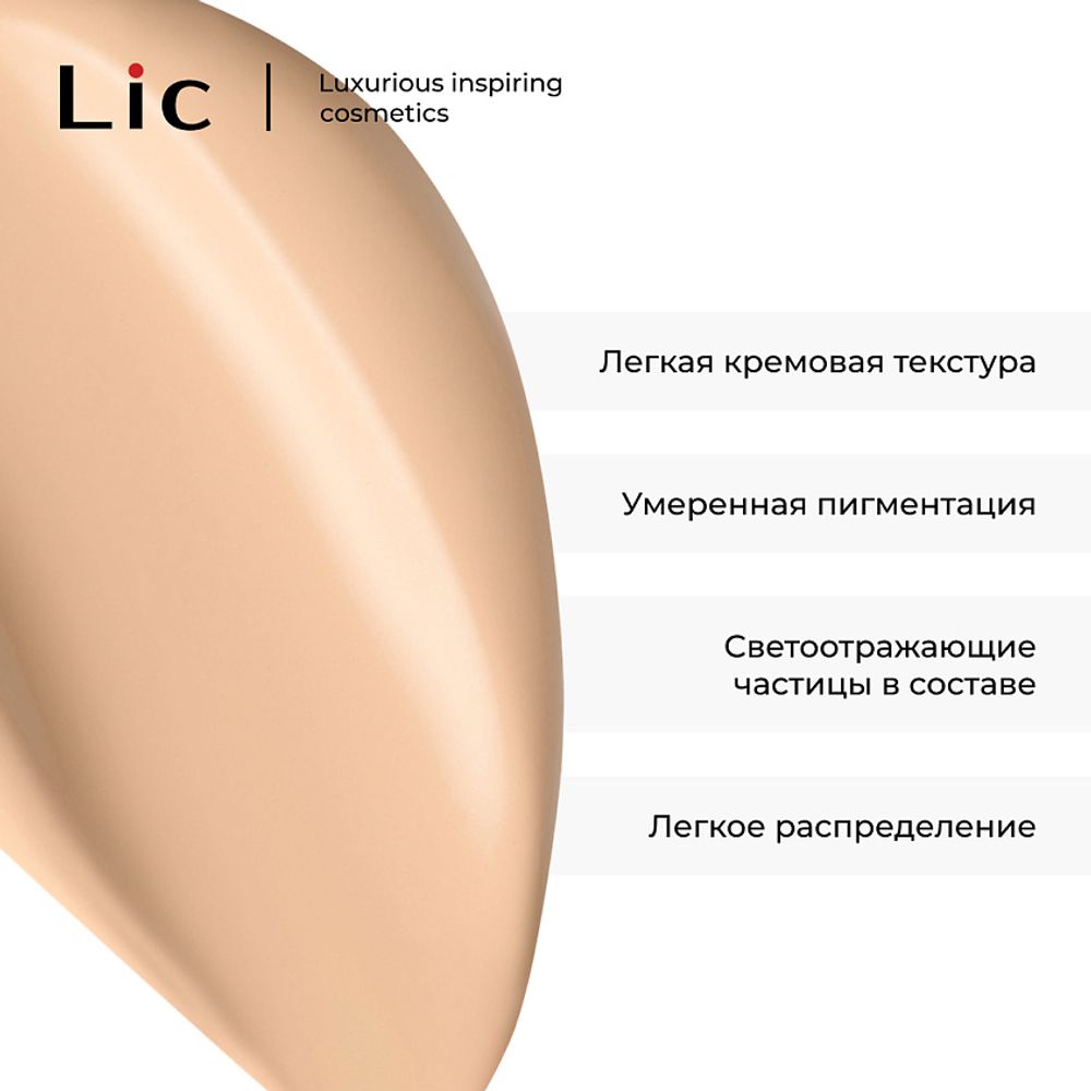 Консилер LiC Cosmetics Concealer - 01