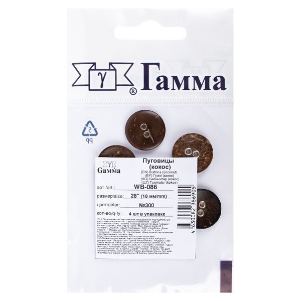 Пуговицы из кокоса 2 прокола 28L=18 мм, 4 шт, №300 коричневый, Gamma WB-086
