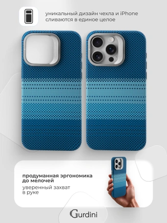 Чехол накладка iPhone 15 Pro Max 6.7" Gurdini Carbon Design (Magsafe & Lense holder) Moon Rising Blue