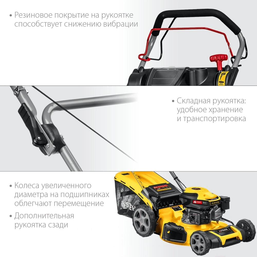 Газонокосилка бензиновая самоходная 510мм, 6.5 л.с., STEHER (GLM-510p)