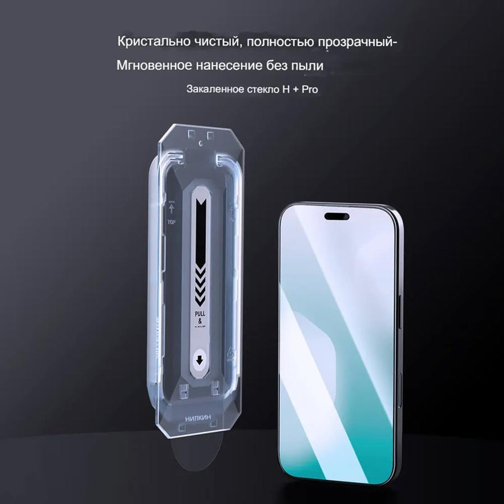Защитное стекло Nillkin H+ PRO для iPhone 17 Air
