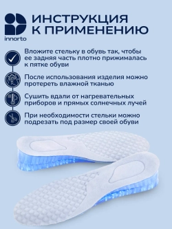 Стельки для увеличения роста (пара)