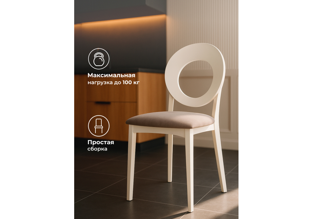 Стул деревянный Woodville Марти ткань MR 27, слоновая кость