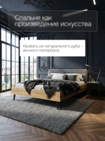 Кровать двуспальная, 180х200, Ланет, с настилом, массив дуба, лак, Dipriz