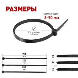 Набор стяжек кабельных пластиковых ЭРА NO-225-637 2.5х200 3.6х200 4.8х350 черные 300 шт | Кабельные стяжки (хомуты)