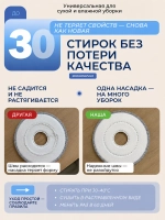 Насадки для умной швабры круглые