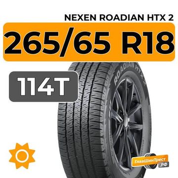 Nexen Roadian HTX 2 265/65 R18 114T