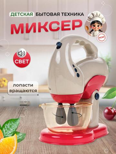 Быт.техника Миксер, коробка SK57A