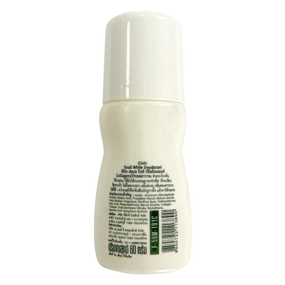 Роликовый дезодорант c Муцином Улитки Gluta White Deodorant, 60 мл.