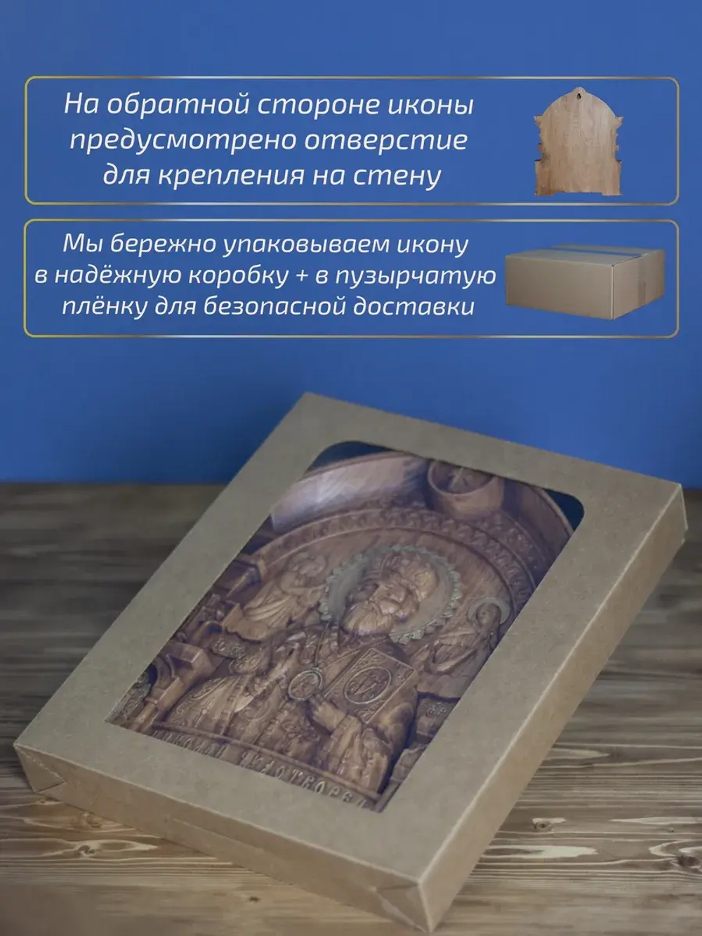 Николай Чудотворец деревянная резная икона, бук, 32х26 см