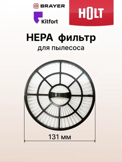 Выходной фильтр для Holt HT-VC-010  H0011.10.B19