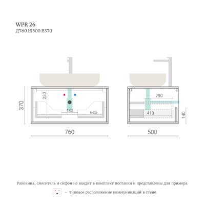 Тумба для ванной подвесная WPR 26